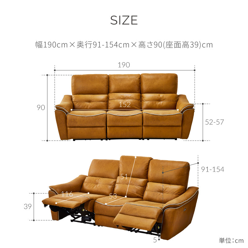 バッジオ 3人掛け電動ソファ幅190cm ｜ RELAX FORM®/リラックス