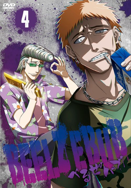 SHOCHIKU STORE | 松竹ストアべるぜバブ第4巻 [DVD]: 松竹DVD倶楽部