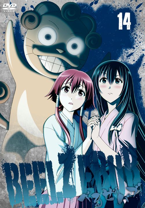 SHOCHIKU STORE | 松竹ストアべるぜバブ第14巻 [DVD]: 松竹DVD倶楽部