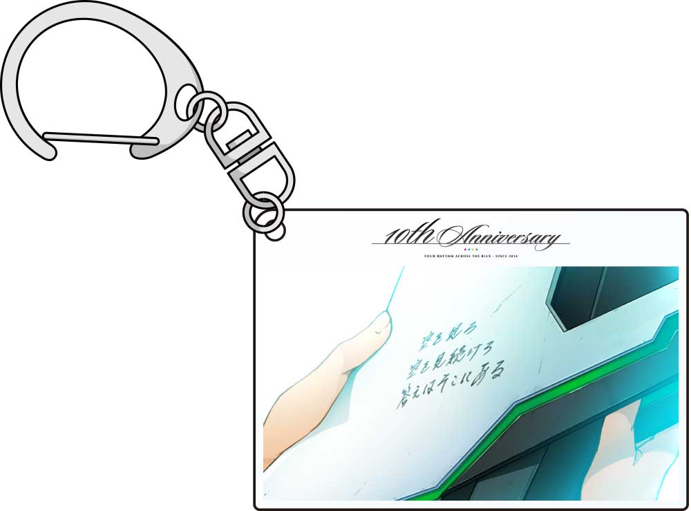 蒼の彼方のフォーリズム 10th Anniversary Box FILMIC Edition（B