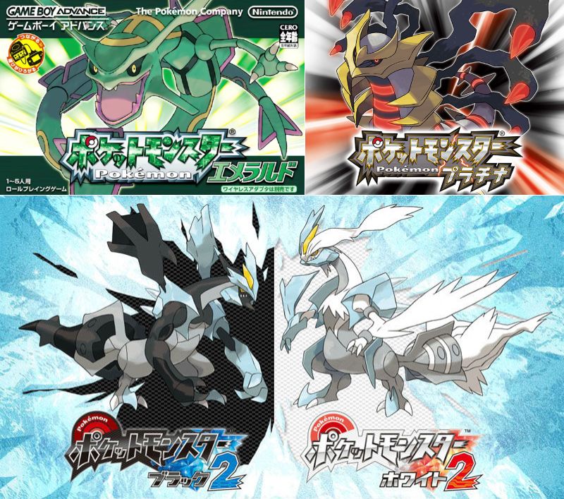 ポケモン『エメラルド』『プラチナ』『B2W2』三大やりこみ追加の