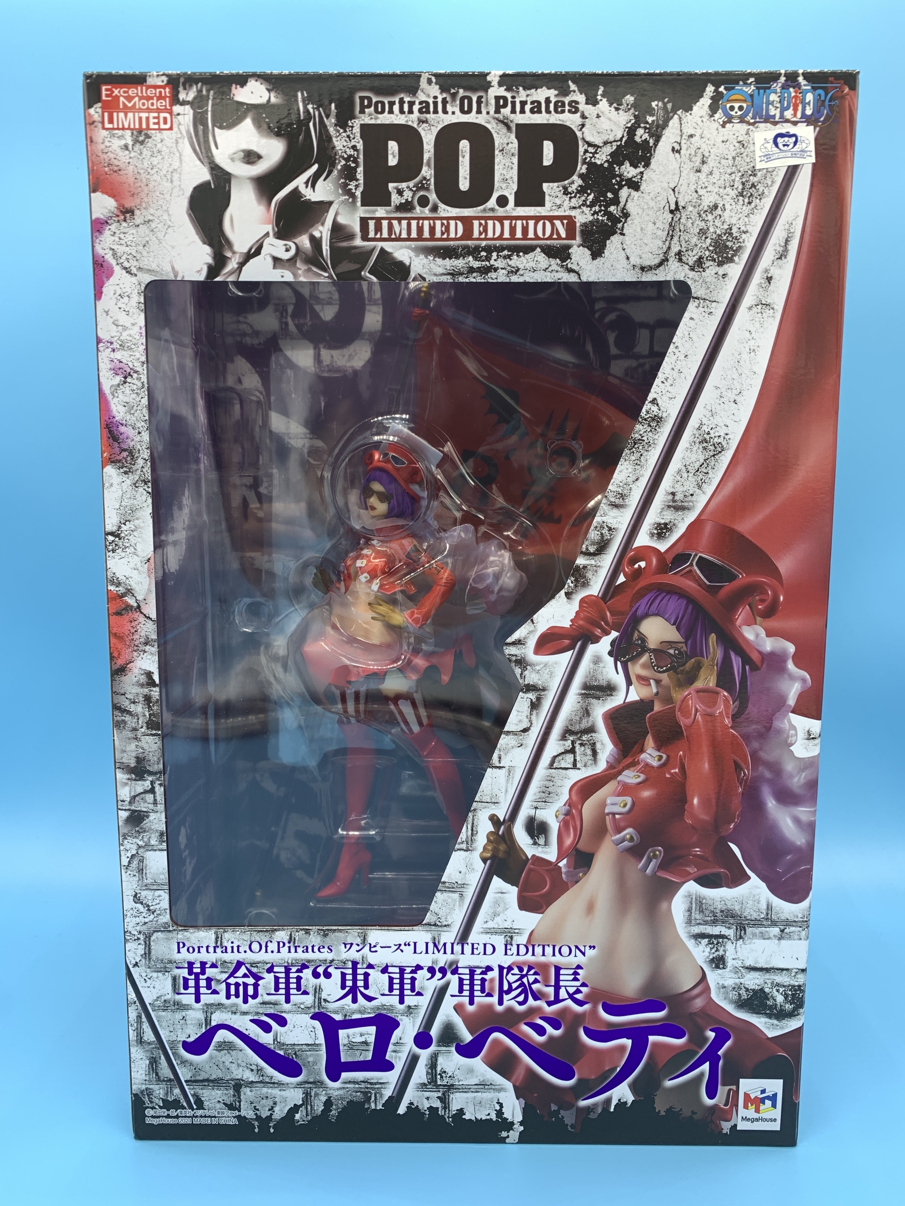 Portrait.Of.Pirates LIMITED EDITION ベロ・ベティ レビュー