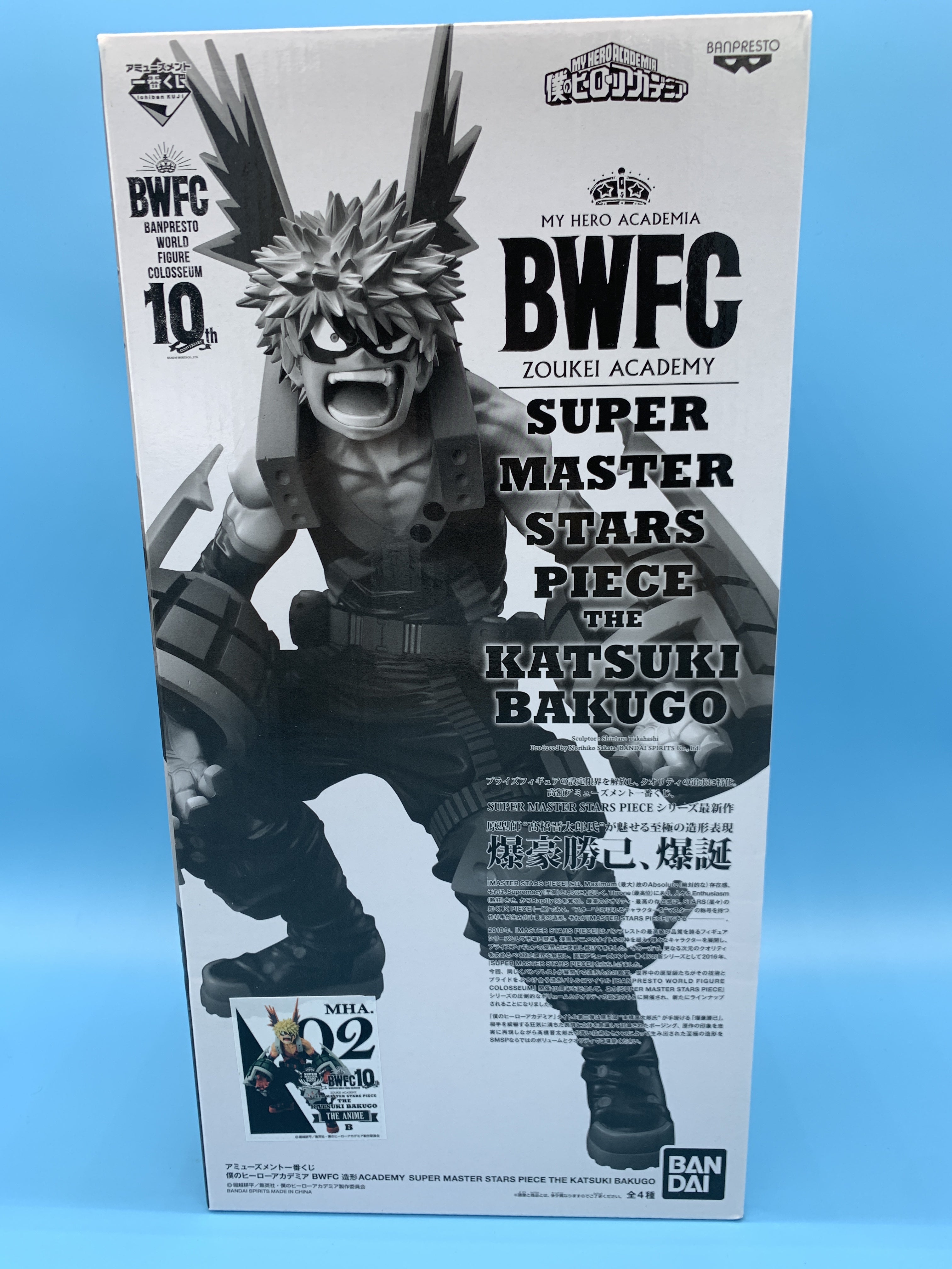 SUPER MASTER STARS PIECE THE KATSUKI BAKUGO B賞 | CHOPPER MAN FAN