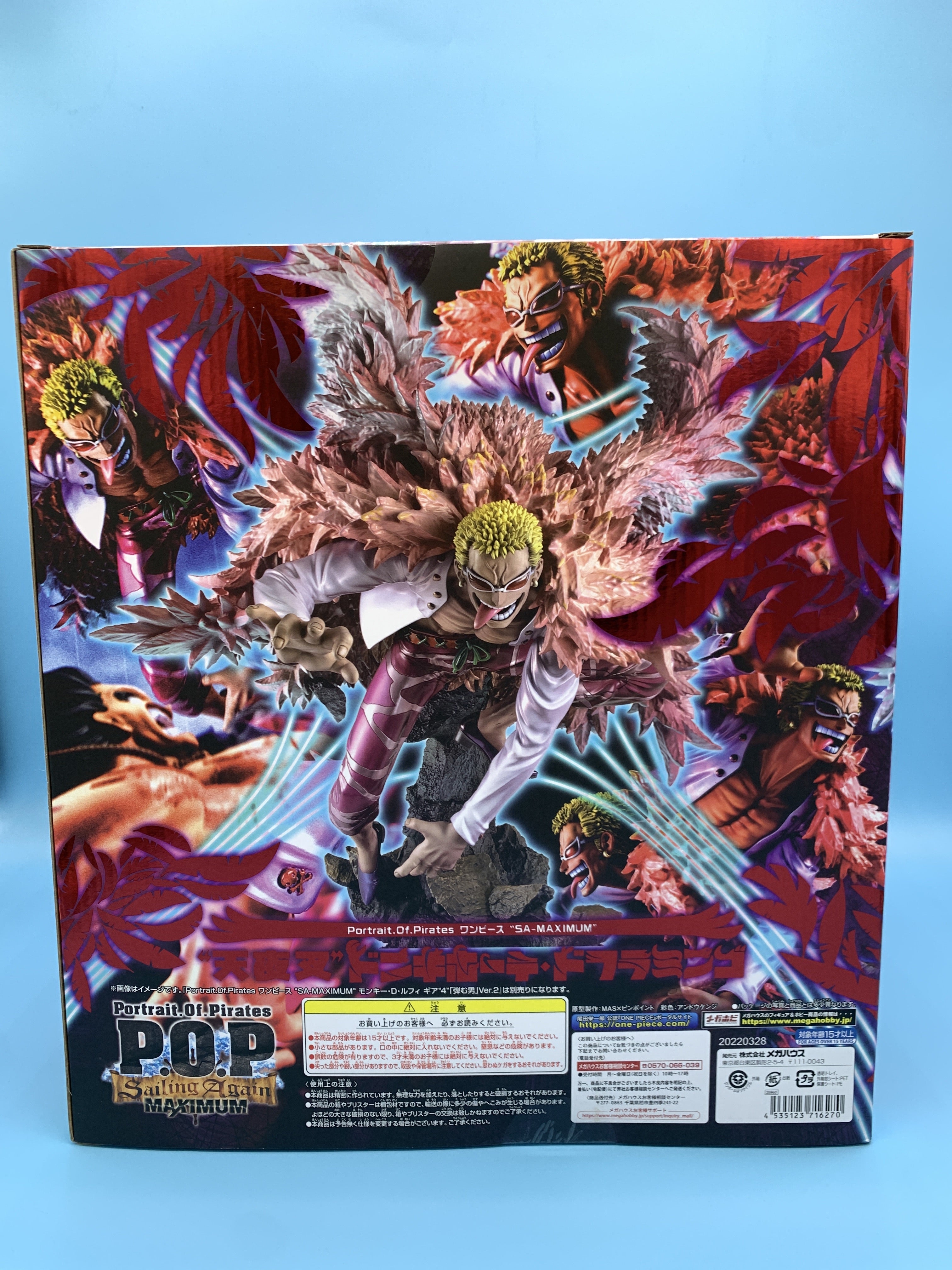 POP “SA-MAXIMUM” “天夜叉”ドンキホーテ・ドフラミンゴ レビュー