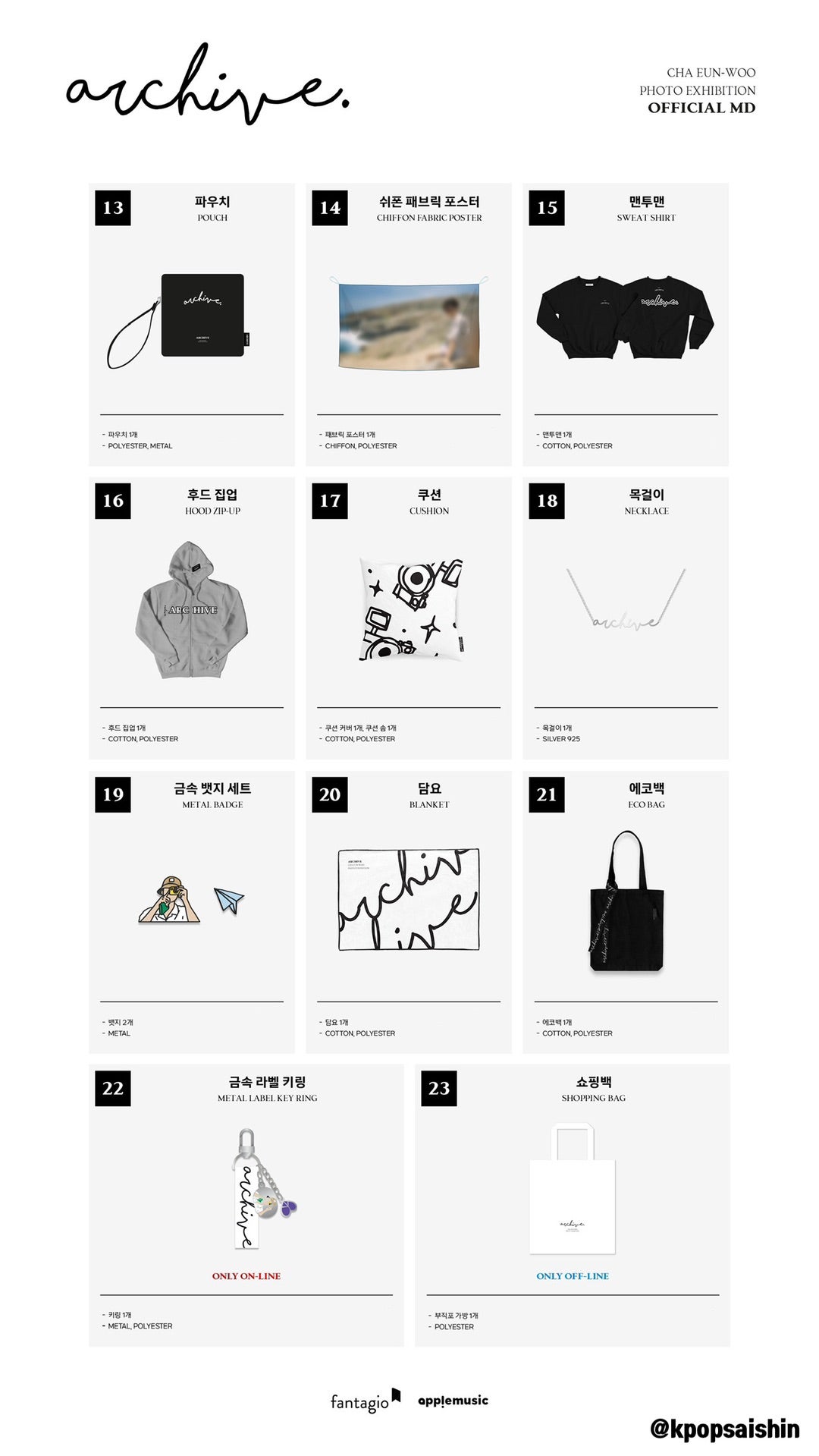 ASTRO チャウヌ 2022 PHOTO EXHIBITION 公式グッズ | KPOP商品 情報