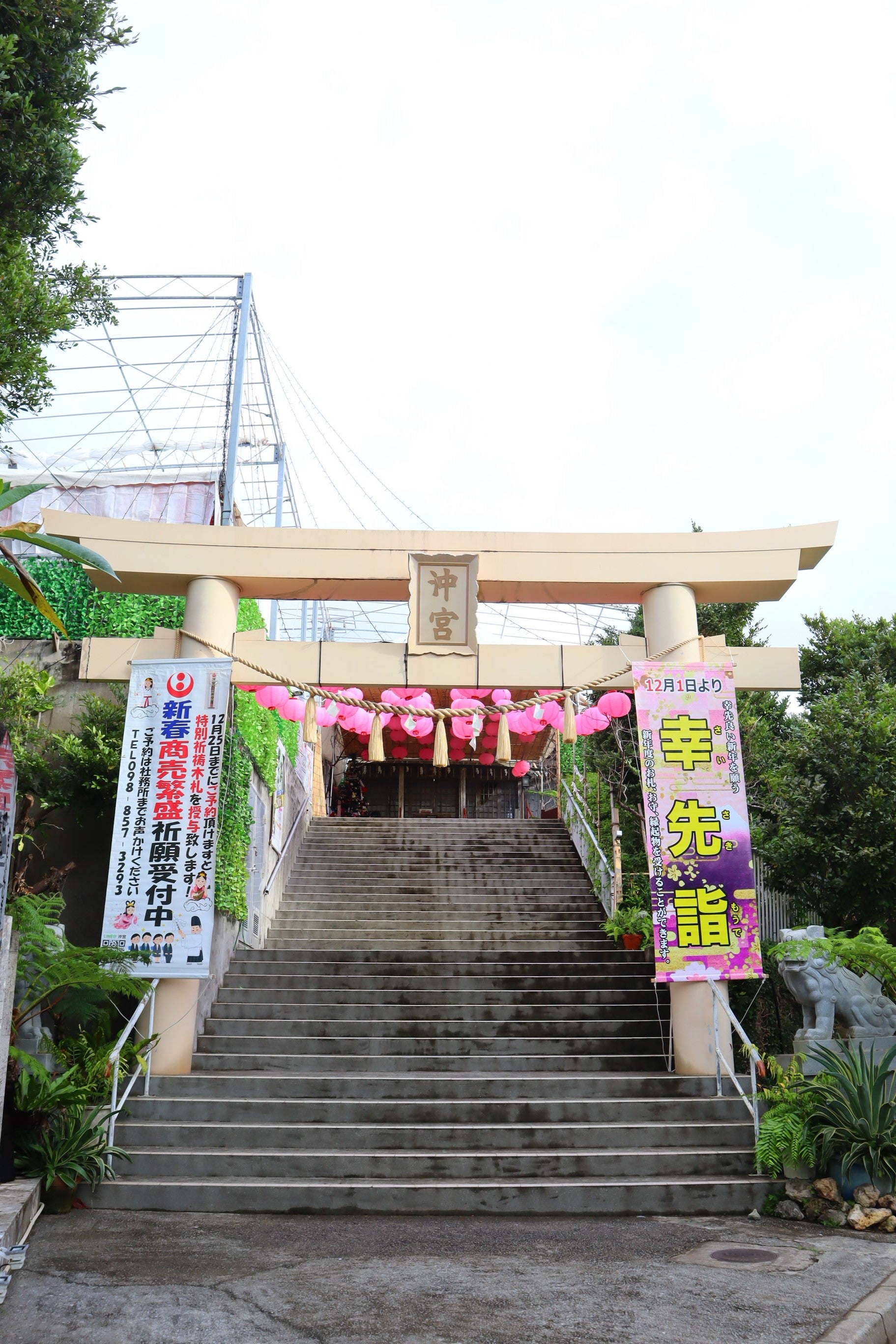 琉球八社③ 沖宮【おきのぐう】 | ナユミマ 食べ＆歩き日記