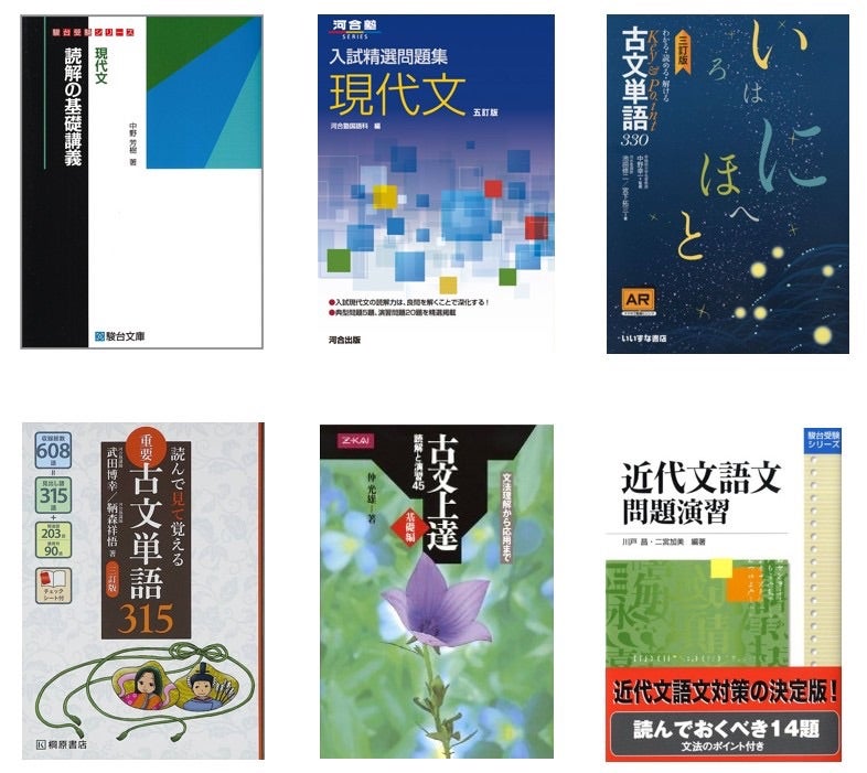 オススメの参考書 | 一橋大学受験生応援ブログ2024ーHUBC 一橋大学ボート部