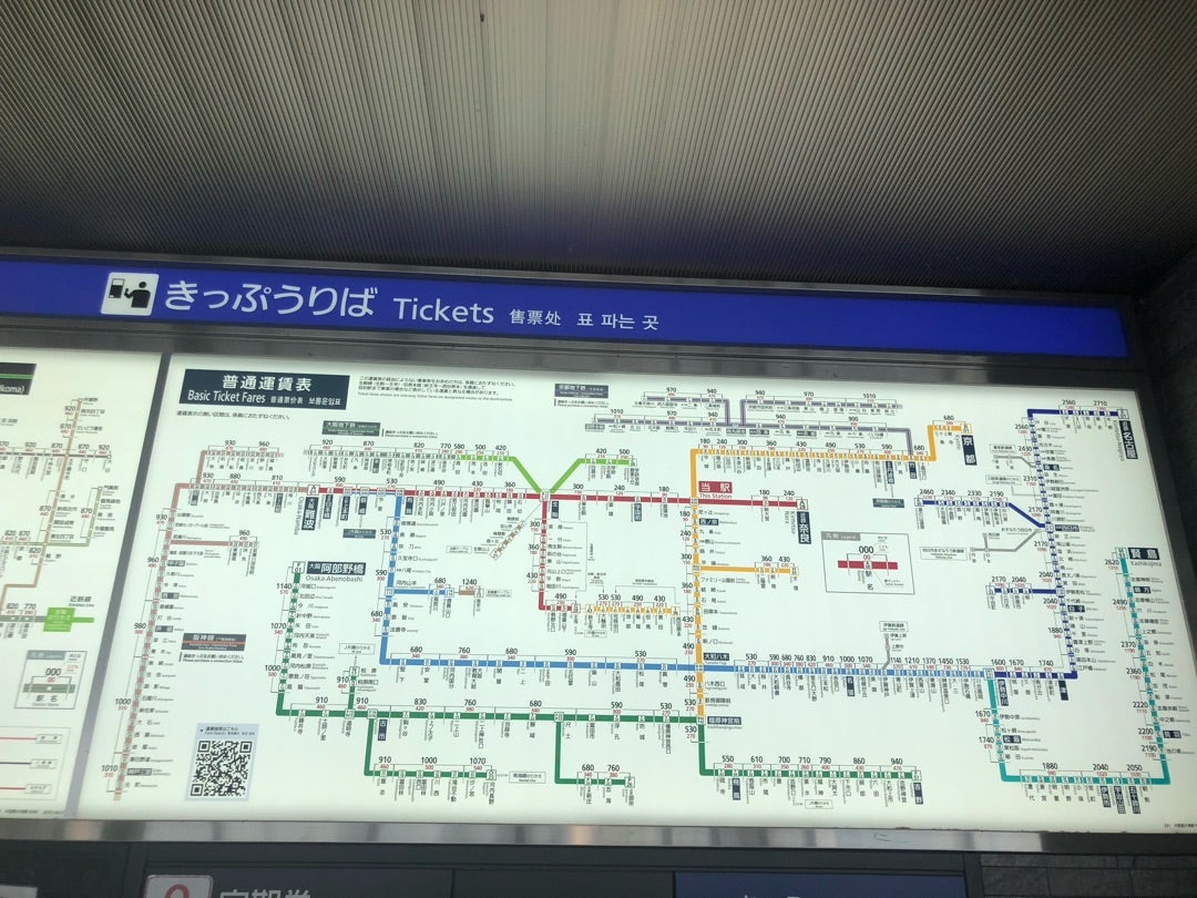 近鉄大和西大寺駅からの所要時間と交通運賃 | 関西発の街歩き系ブログ