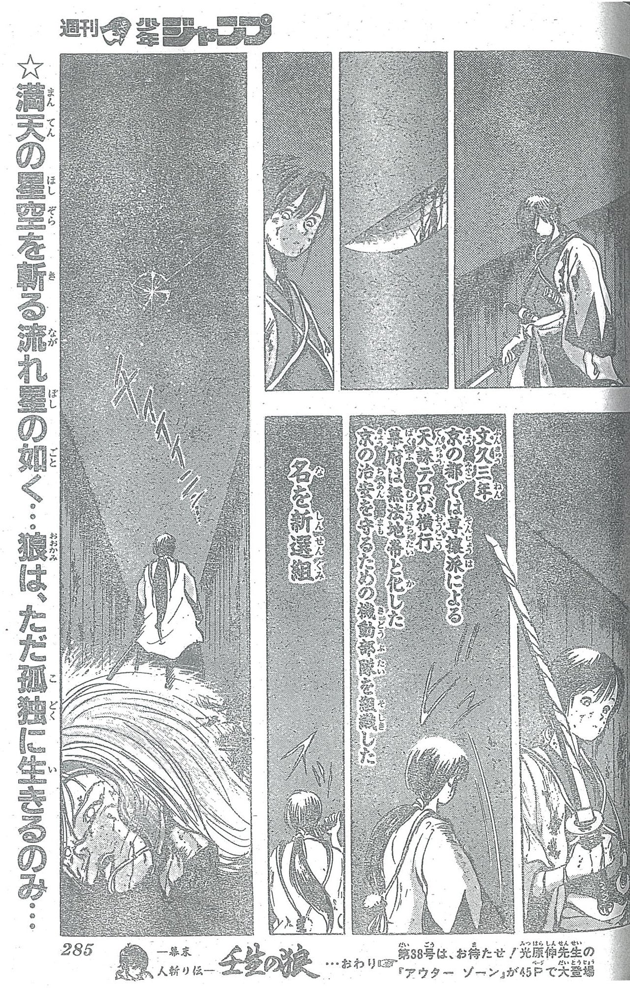 週刊少年ジャンプ 1991年 36・37合併号 | シルバニア、読書、美容