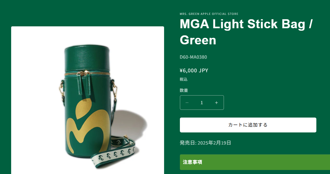 Mrs.GREEN APPLE…大小ペンライトと会員カード | MEmorandum
