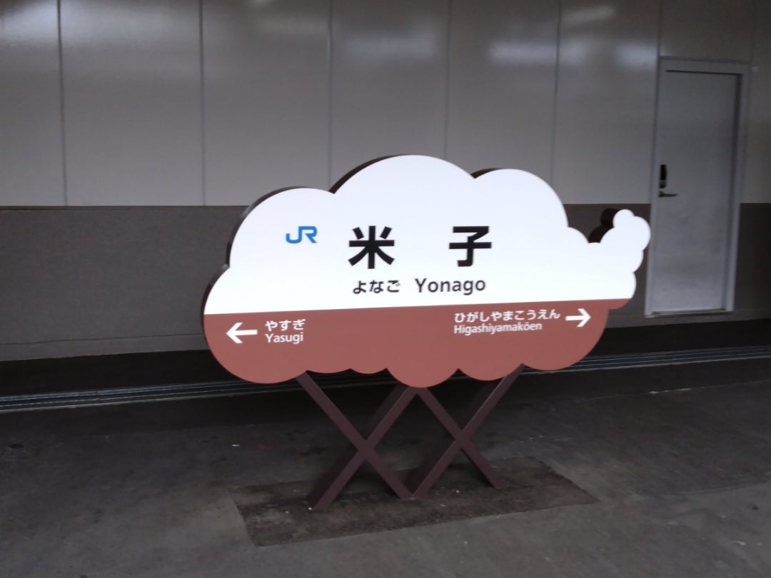 特急「スーパーまつかぜ8号」(米子→鳥取)乗車記 | 旅とお金と双子との