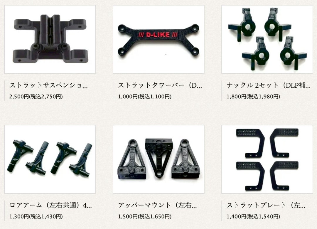 ストラットサスセットの補修パーツ | ドリフト屋 D-Like