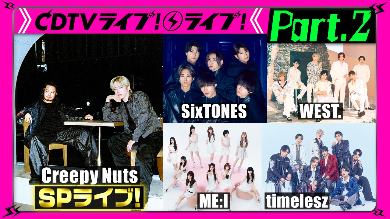 CDTV ライブ! ライブ! 3月17日(月)放送分 【Part.2】Creepy Nuts SP