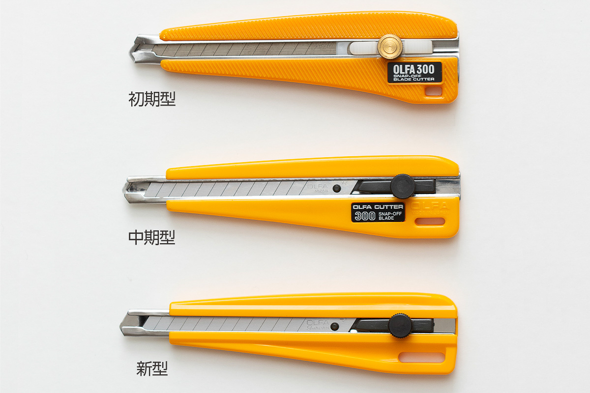 45年間販売されたオルファのロングセラーカッター「300型」が10年の時