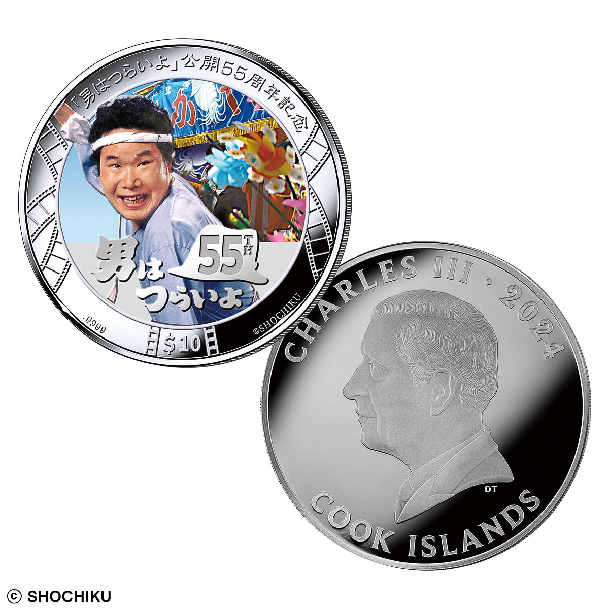 クック諸島でガチで使えるらしい、『男はつらいよ』55周年プルーフ