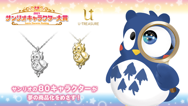 サンリオ キャラクターズ パタパタペッピー 立体ネックレス｜マクアケ