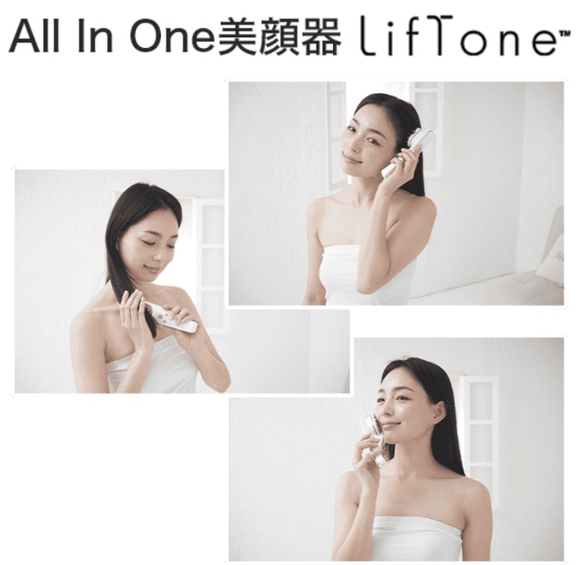 特許出願中】きれいも気分もLiftする、オールインOne美顔器 LifTone