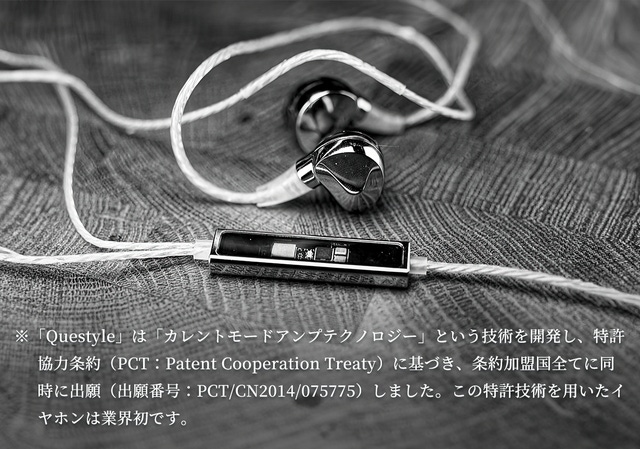 ハイレゾロスレス」イヤホンの最高峰を目指す！ 音質至上主義