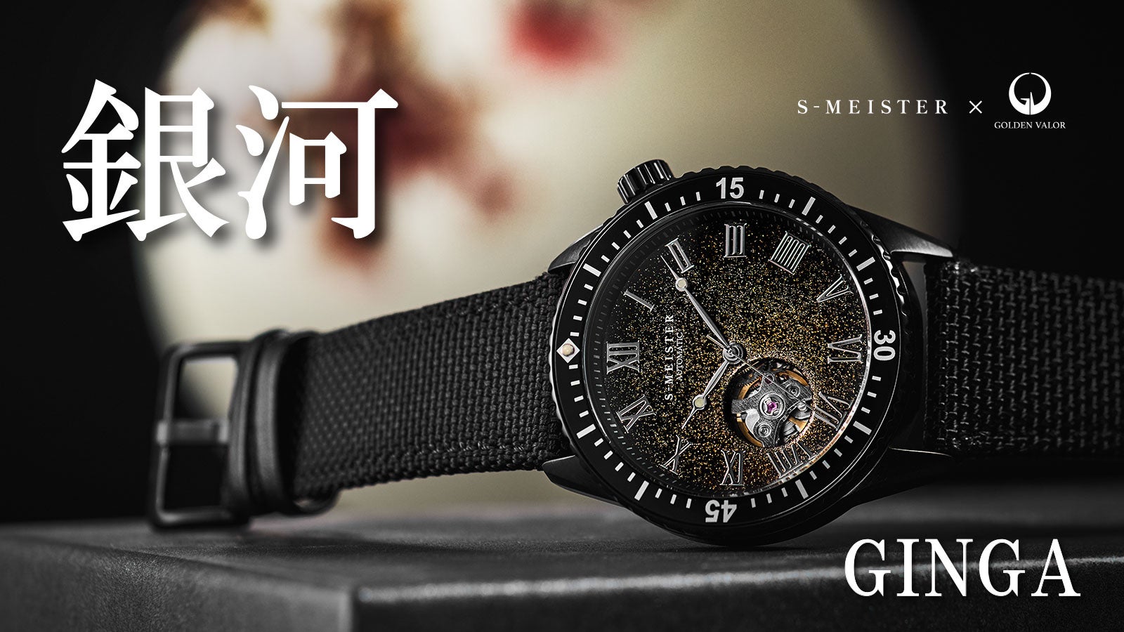 第二弾｜金沢の伝統技術を文字盤にデザイン。稀有な『縁付金箔』の機械