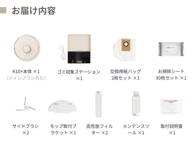 お部屋の隅々まできれいにするロボット掃除機【JSFコラボモデル登場