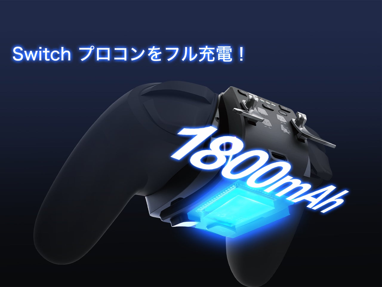 純正プロコンがパワーアップ】限界突破の機能拡張で、異次元の操作性を