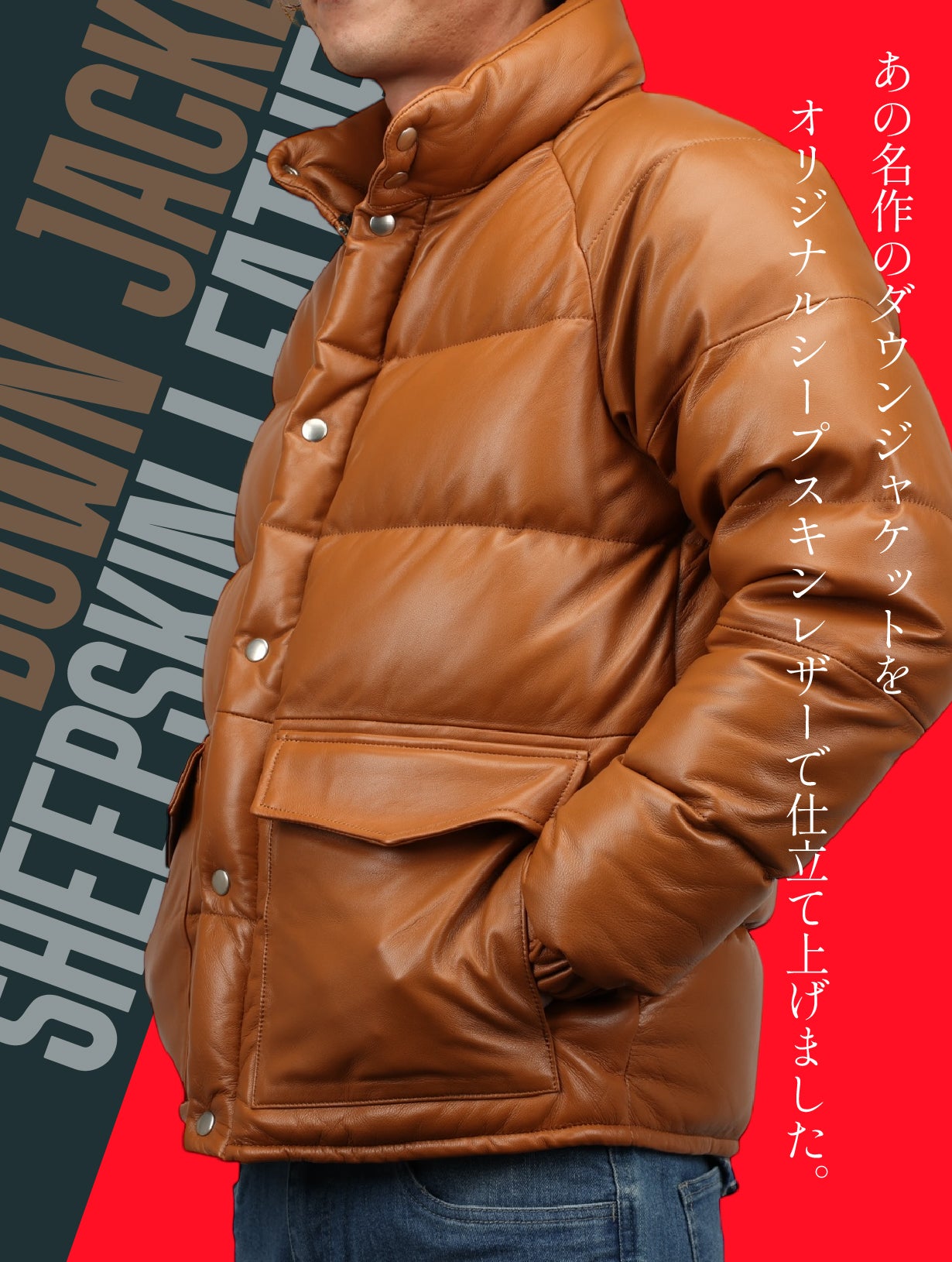 あの名作を再び】憧れを纏う。軽くて柔らかい、極上シープスキンダウン