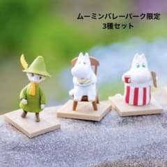 ムーミンバレーパーク限定 ムーミン谷のジオラマ第1弾 フィギュア