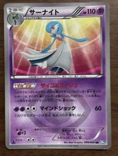 ポケモンカード！サーナイト UR BW4 ダークラッシュ 074/069 - メルカリ