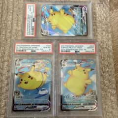 なみのりピカチュウVMAX そらをとぶピカチュウ VMAX×2 連番 psa10