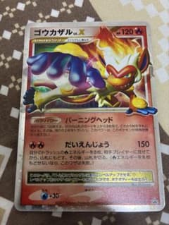 ポケモンカード プロモ ゴウカザルLv.X 071/DP-P - メルカリ