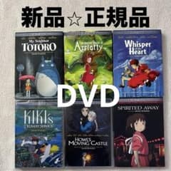 新品⭐︎英語学習に最適 北米版 ジブリDVDセット 6作品 - メルカリ