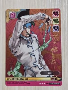 ジョジョの奇妙な冒険 ABC カード J-719 岸辺露伴は動かない SR - メルカリ