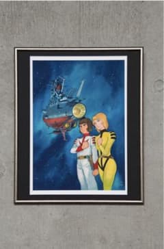 直筆サイン入り 安彦良和 描き下ろし 宇宙戦艦ヤマト 複製原画 - メルカリ