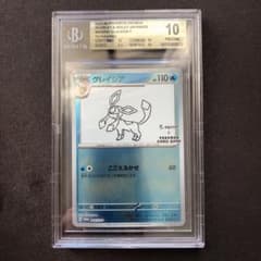 BGS10ゴールドラベル グレイシア nagaba 長場 プロモ sb98 - メルカリ