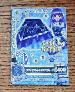 美品】アイカツ サファイアシャンデリアスカート 201601弾排出限定