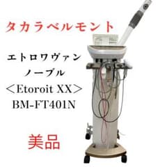 美品 タカラベルモント エトロワヴァン ノーブル BM-FT401N 複合美顔器