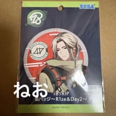 18trip 缶バッジ RISE＆Day2 缶バッジ エイトリ 鹿礼光 - メルカリ