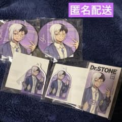 Dr.STONE オンラインくじ 読書の秋編 あさぎりゲンセット - メルカリ