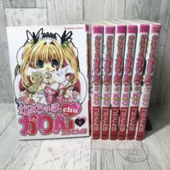 かみちゃまかりん chu 全巻セット - メルカリ