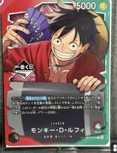 一番くじ ONE PIECE モンキー・D・ルフィ プロモカード 1枚 - メルカリ