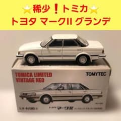 トミカ LV-N98a トヨタ マークII ハードトップ グランデ 86年式 - メルカリ
