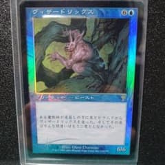 MTG【Foil】《ヴィザードリックス/Vizzerdrix》[7ED] 青R - メルカリ