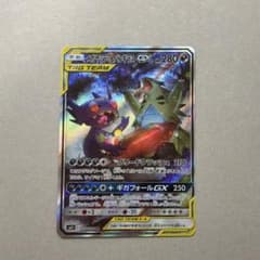 メガヤミラミ&バンギラスGX SR SM11 ミラクルツイン 102/094 - メルカリ