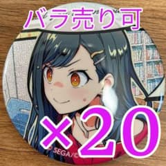 白石杏 プロセカ グリッター缶バッジ 47A 20個 - メルカリ