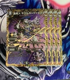 貴布人 テブルカッケエディ シークレット ② - メルカリ