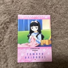 カードキャプターさくら カードダスマスターズ 大道寺知世 No.41