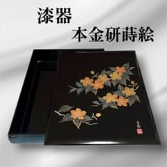✨【美品】会津塗 本金使用 研(みがき)蒔絵 菓子器 小林芳彦作 未使用