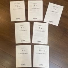 サピックス2022年12月-2024年1月 1年生 テスト フルセット原本 - メルカリ