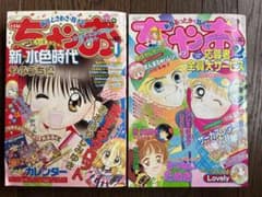 ちゃお 1997年1.2月号 - メルカリ