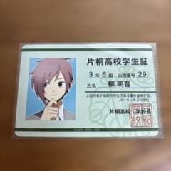 堀さんと宮村くん 柳明音 OVA特典学生証風カード - メルカリ